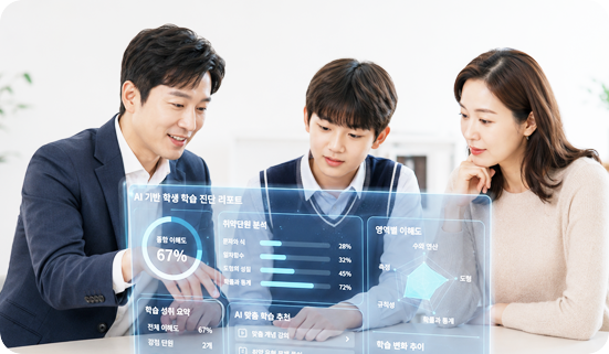 학습코칭 전문가